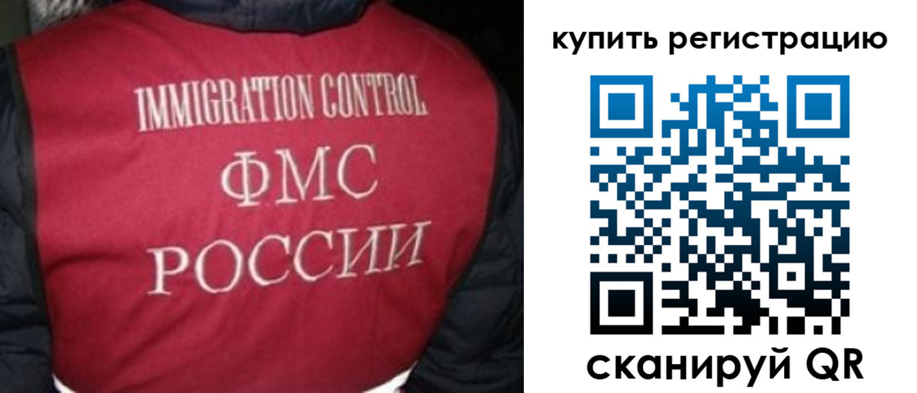 временная регистрация законно в Дальнегорске