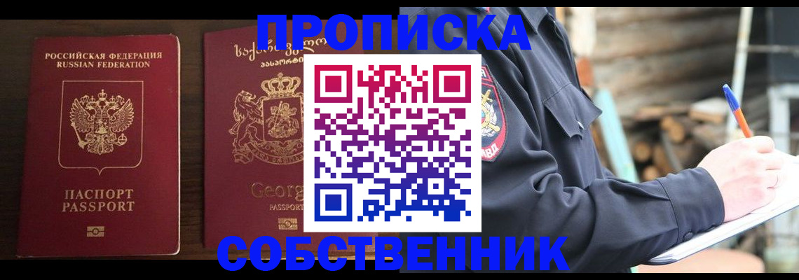 регистрация в Дальнегорске
