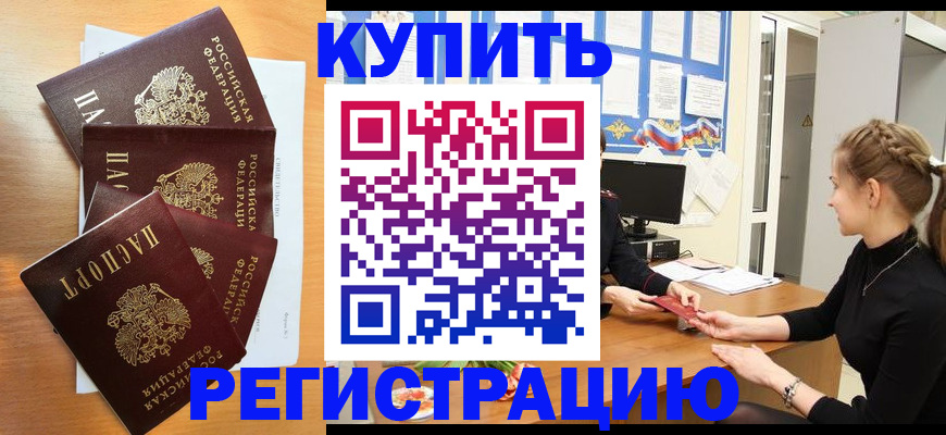 временная регистрация 2025 в Дальнегорске