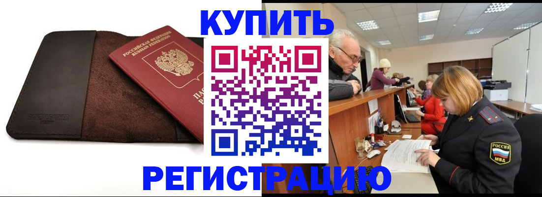 прописка для кредита в Дальнегорске