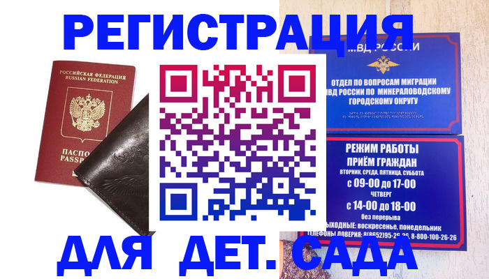 временная регистрация в Дальнегорске