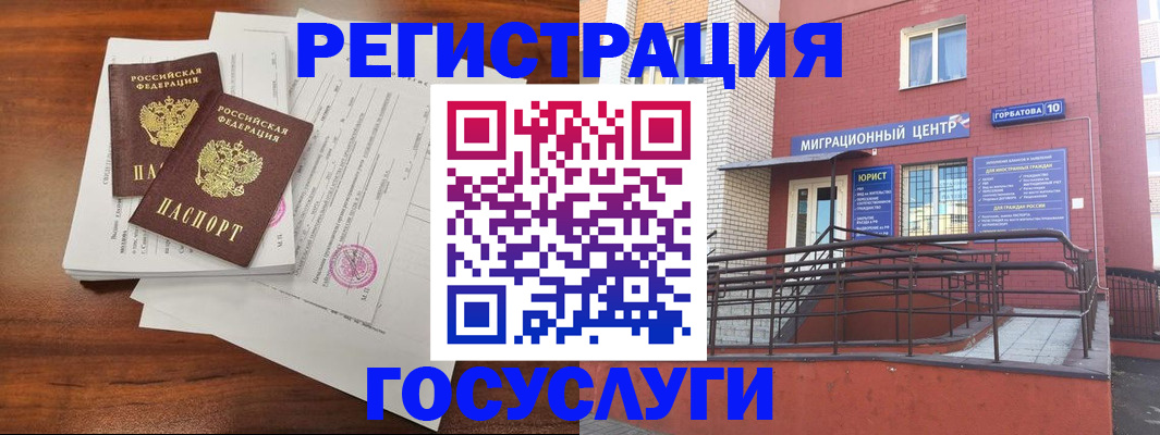 прописка для кредита в Дальнегорске