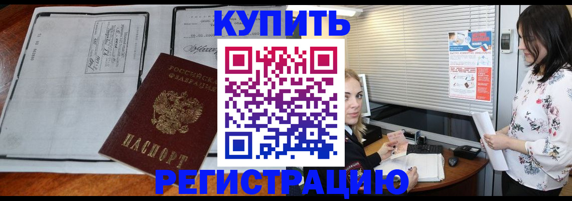 регистрация для школы в Дальнегорске