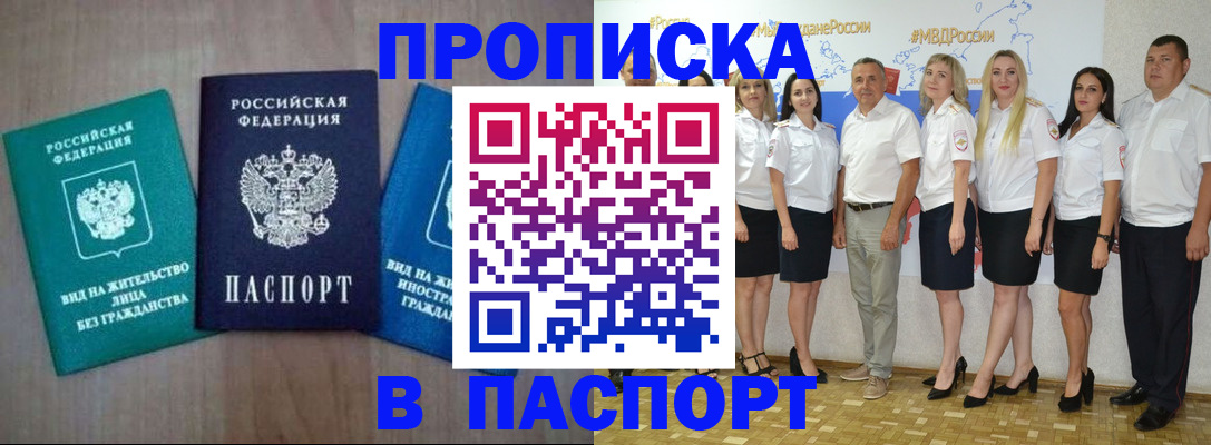 прописка регистрация в Дальнегорске