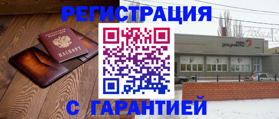 прописка в Дальнегорске